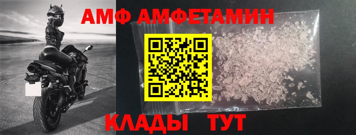 Обнинск  Амфетамин  Вход с VPN  АМФЕТАМИН Premium 