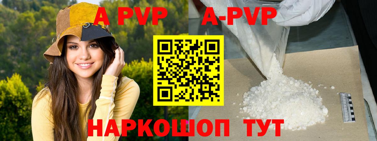 Обнинск  А ПВП мука  Вход с VPN  А ПВП Crystall 