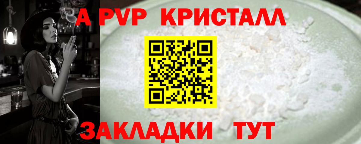 APVP VHQ Обнинск