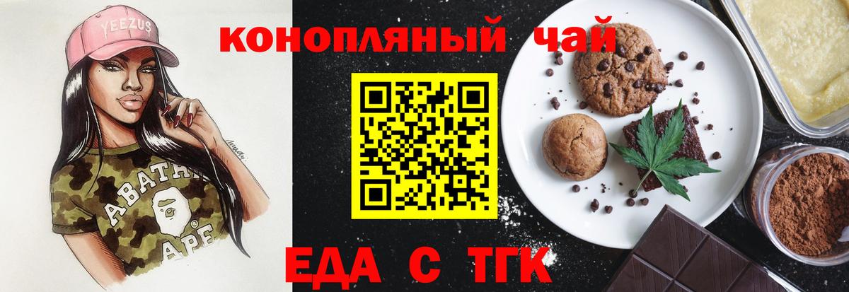 Обнинск  Cannafood конопля  Вход с VPN 