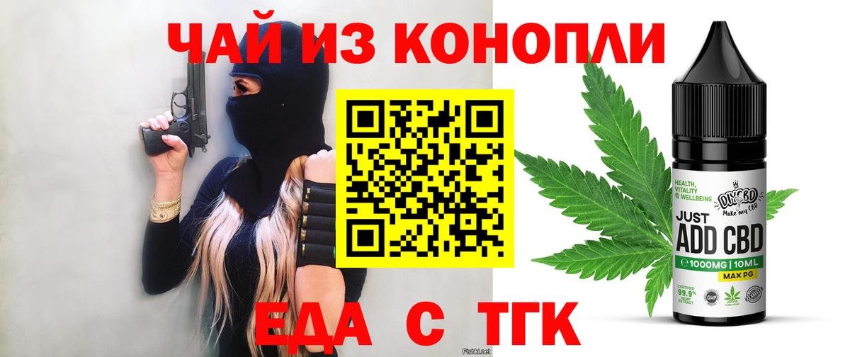 Печенье с ТГК конопля Обнинск