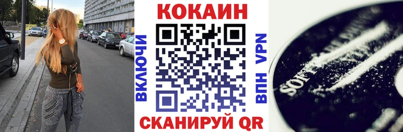 МЕГА ССЫЛКА  нарко площадка как зайти  Кокаин VHQ  Обнинск 