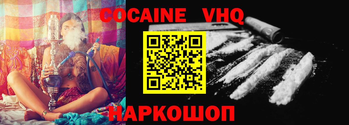 Обнинск  Cocaine Эквадор  Cocaine 99%  Вход с VPN 