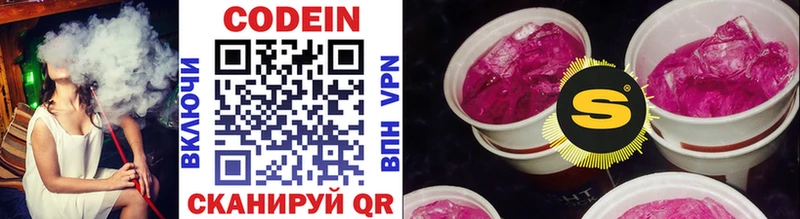 blacksprut tor  где можно купить   Обнинск  Codein напиток Lean (лин) 