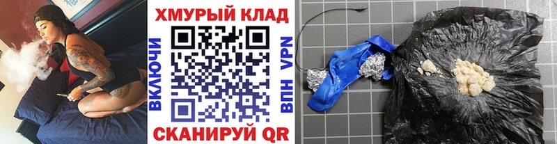 ГЕРОИН хмурый  купить наркотик  Обнинск 
