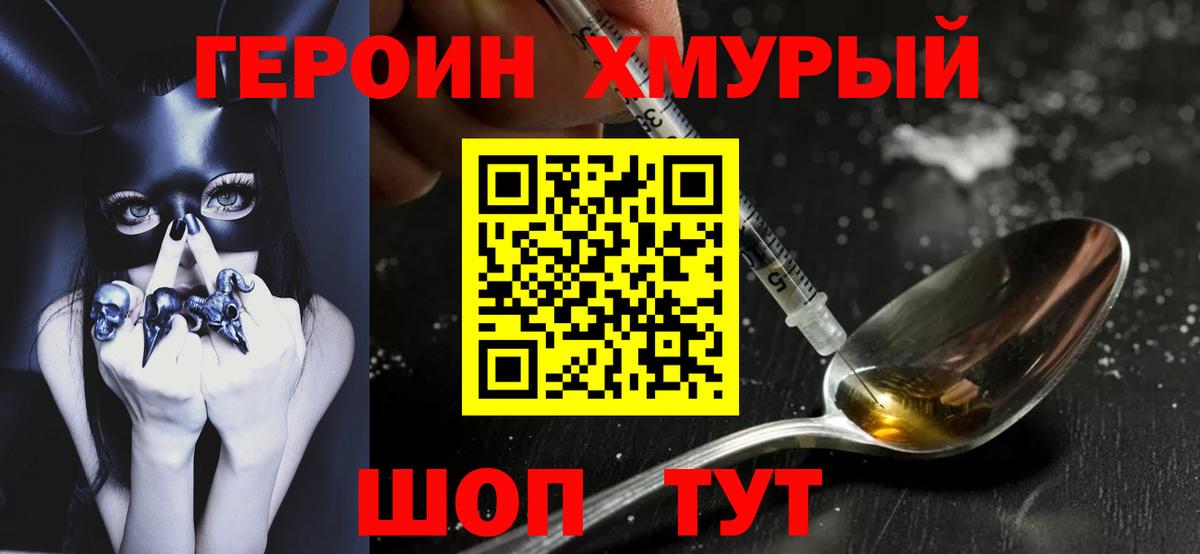 Обнинск  Героин афганец  ГЕРОИН  Вход с VPN 