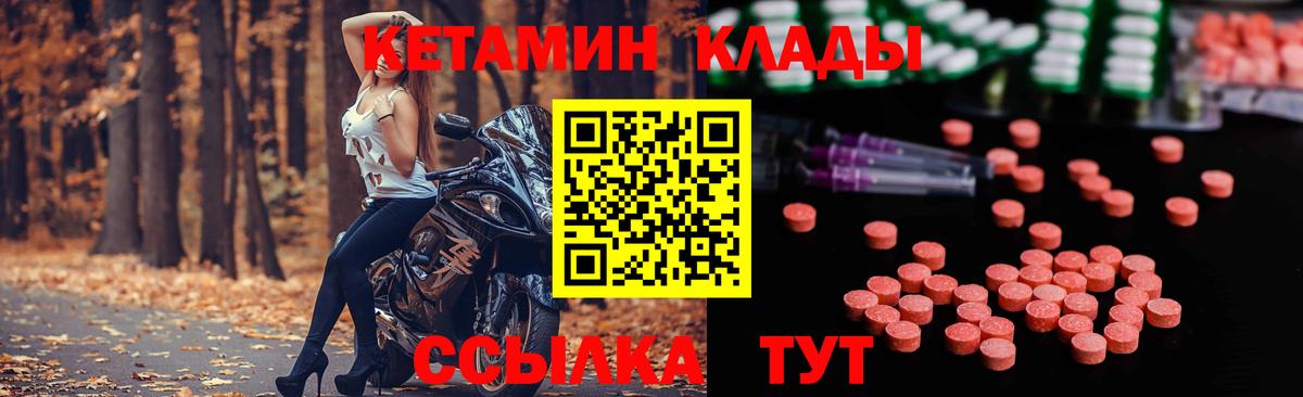 Кетамин VHQ  Вход с VPN  КЕТАМИН ketamine  Обнинск 
