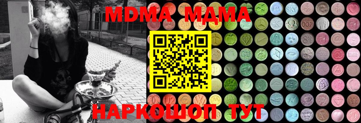 МДМА Molly  MDMA  Обнинск  Вход с VPN 
