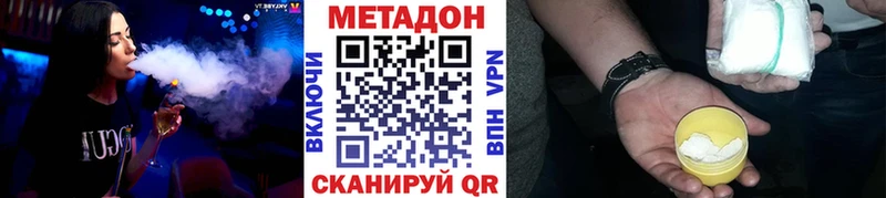 МЕТАДОН кристалл  Обнинск 