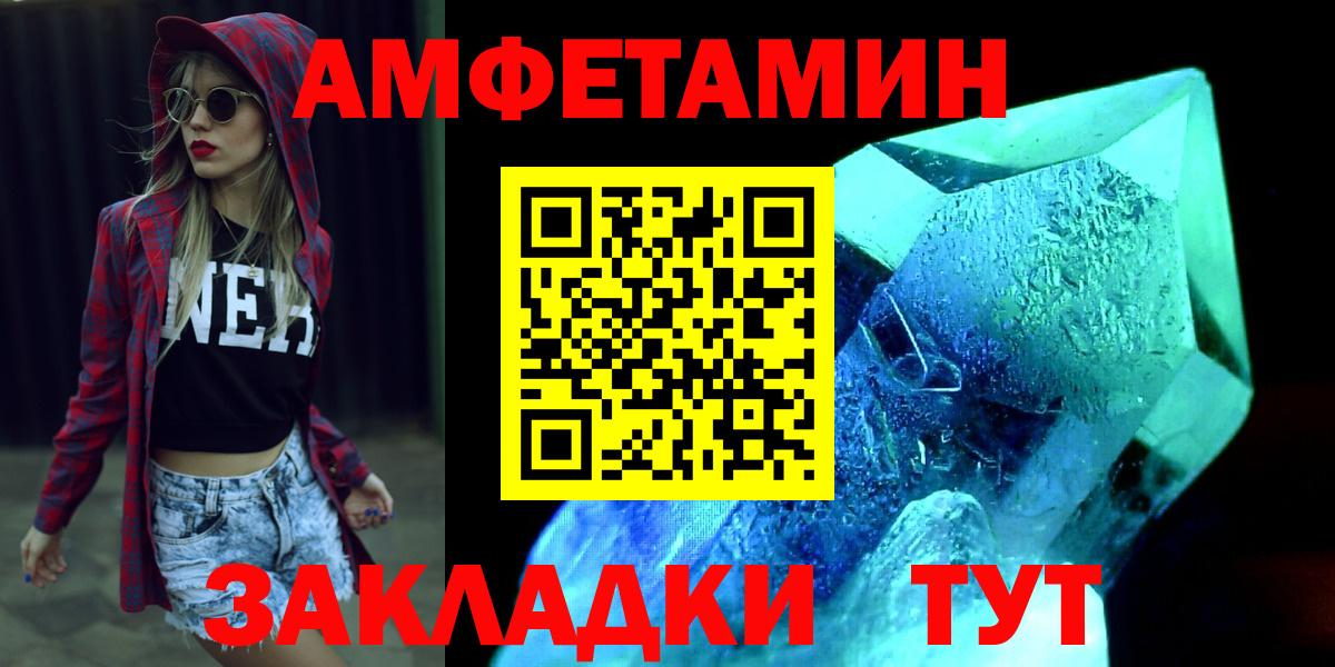 МЕТАМФЕТАМИН мет Обнинск