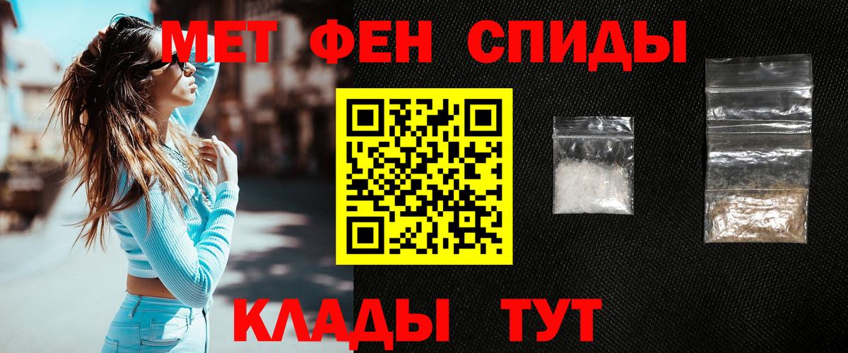Обнинск  Первитин пудра  Вход с VPN 