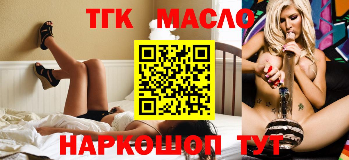 мега ссылка  ТГК вейп с тгк  Вход с VPN  Обнинск  ТГК концентрат 